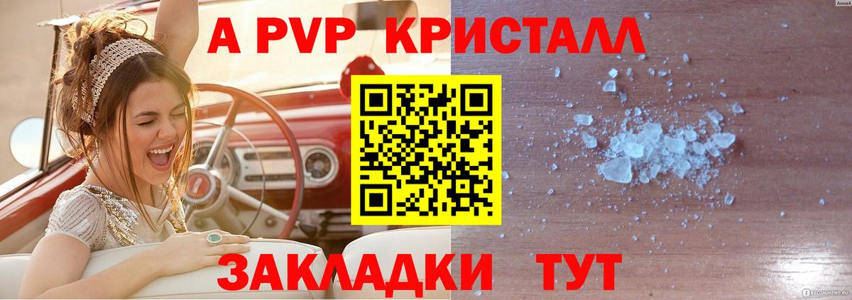 Alpha PVP Соль  Вход с VPN  Alpha-PVP крисы CK  Магадан 