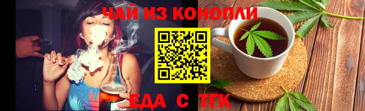 Canna-Cookies марихуана  Вход с VPN  Магадан 