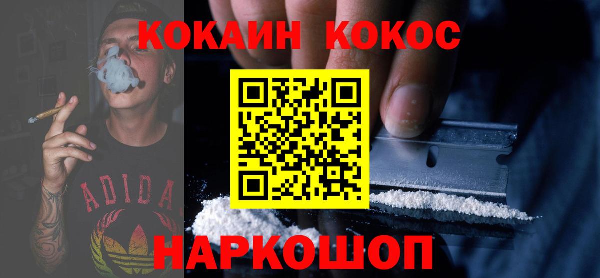 КОКАИН VHQ Магадан