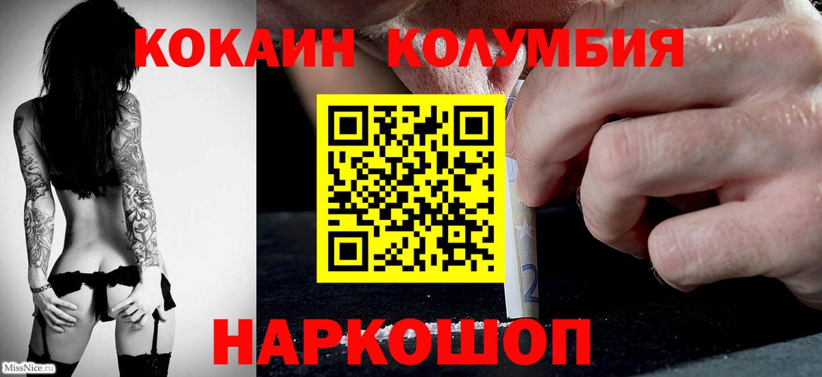 Кокаин 99%  купить закладку  Магадан  Вход с VPN  КОКАИН VHQ 