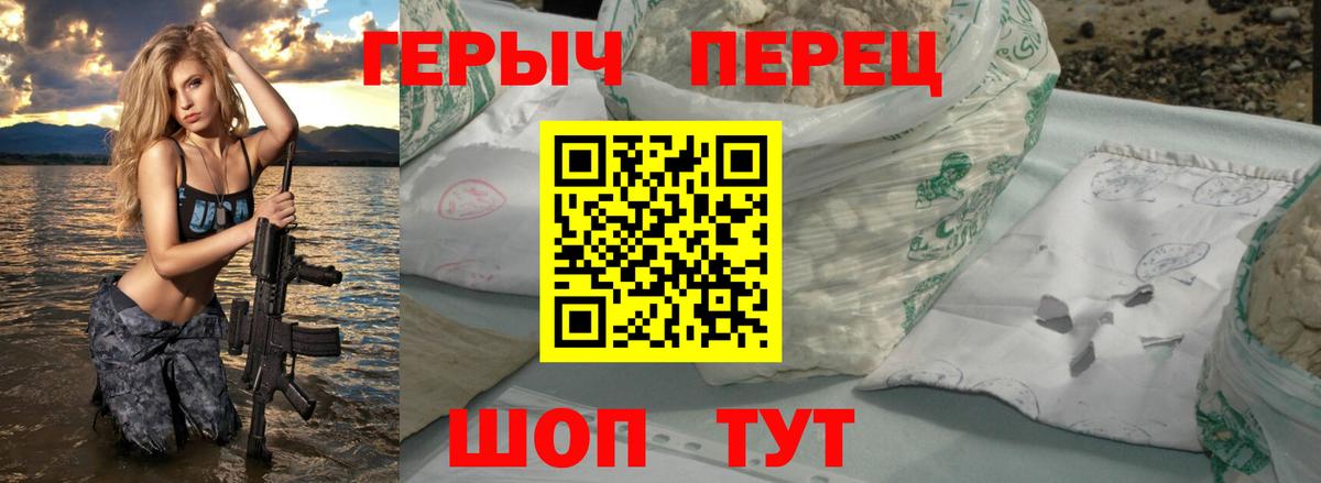 Героин герыч Магадан
