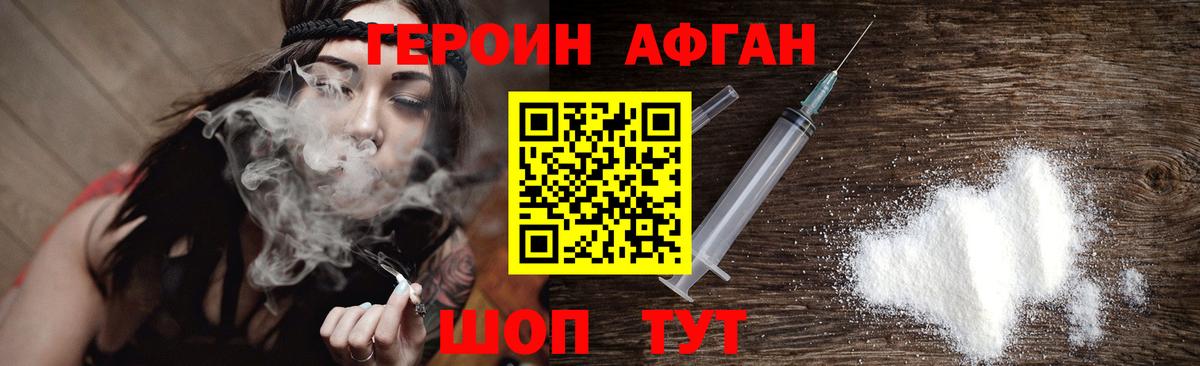 ГЕРОИН  Героин хмурый  Вход с VPN  Магадан 