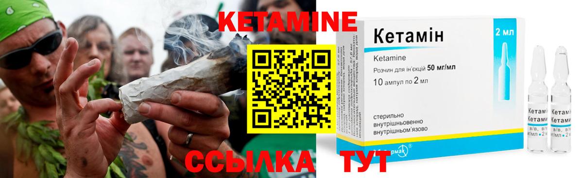 Магадан  Кетамин ketamine  Вход с VPN 