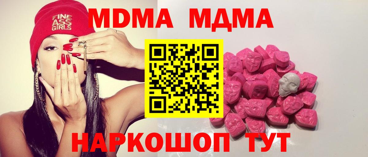 MDMA молли  Вход с VPN  MDMA  Магадан 