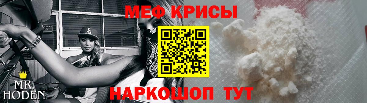 Мефедрон мука  Вход с VPN  Магадан  где продают   МЯУ-МЯУ кристаллы 