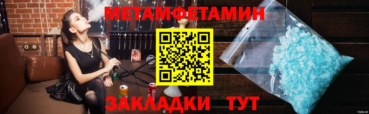 Метамфетамин кристалл Магадан