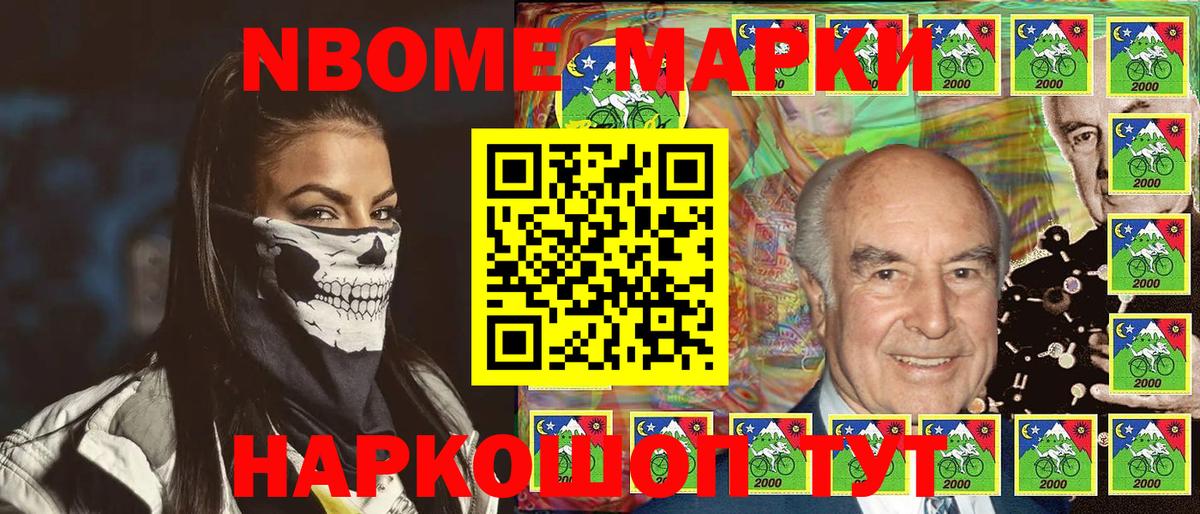 Марки 25I-NBOMe 1,5мг Магадан