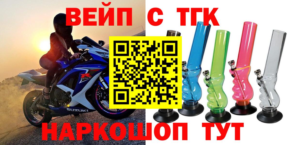Магадан  ТГК Wax  Вход с VPN  Дистиллят ТГК вейп 